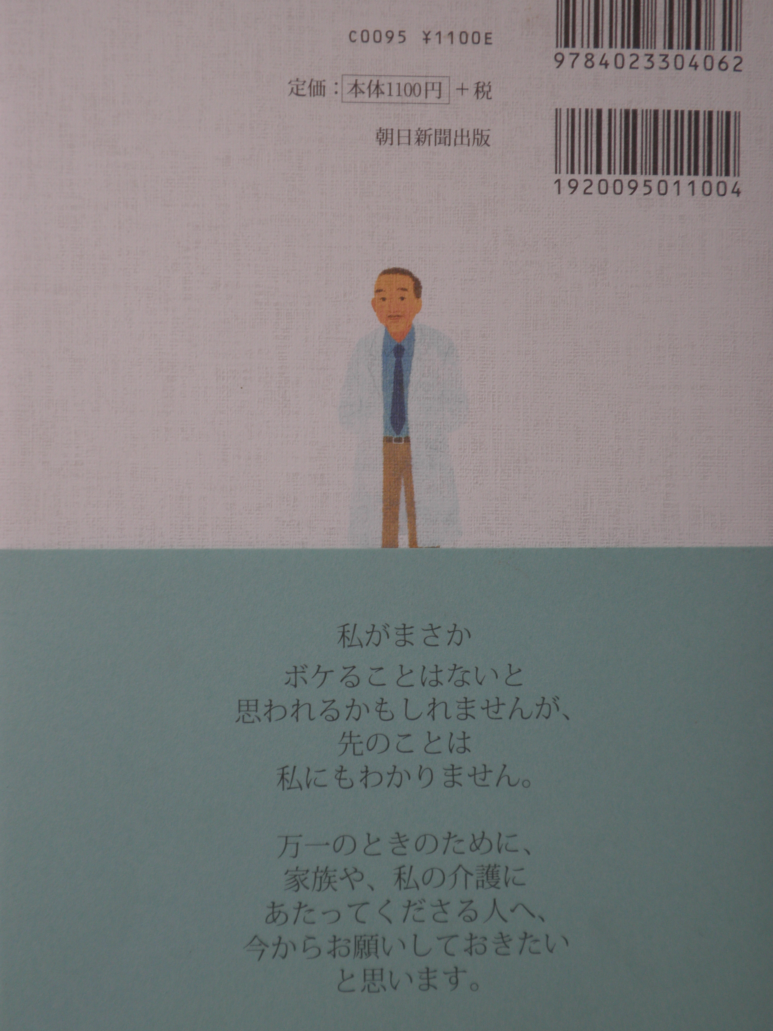 09年09月 大田原の酒店のかあさんのおしゃべり